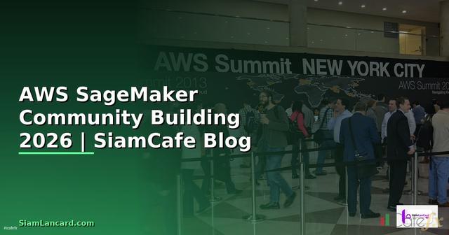 AWS SageMaker Community Building — คู่มือฉบับสมบูรณ์ 2026