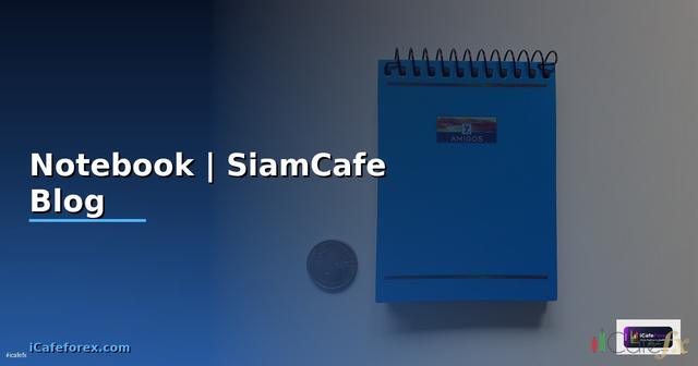 แนะนำ Notebook — ข้อมูลครบถ้วน 2026