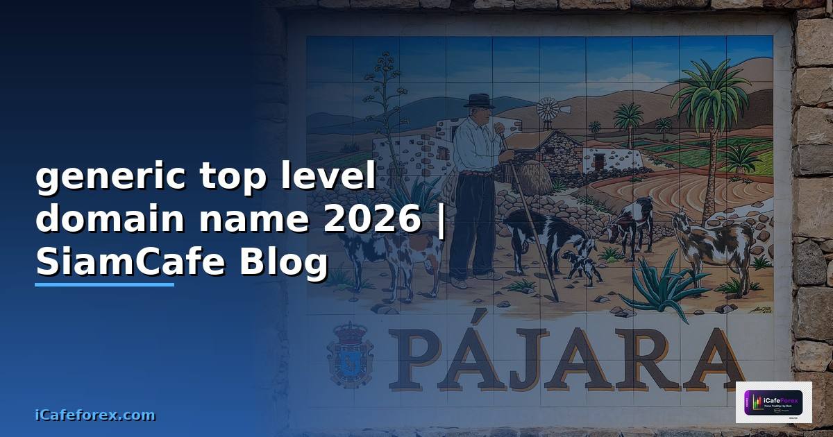 generic top level domain name คือ