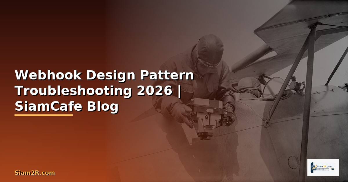 Webhook Design Pattern Troubleshooting แก้ปัญหา