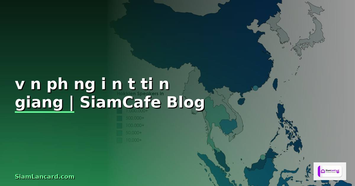 văn phòng điện tử tiền giang