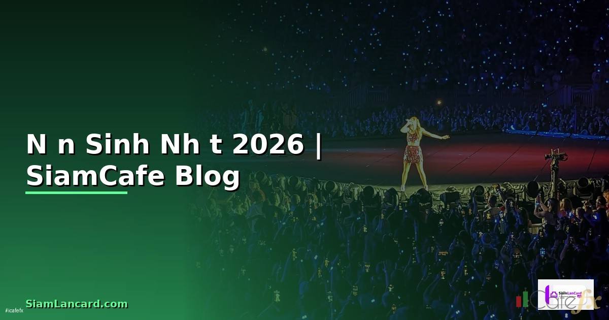 Nến Sinh Nhật — ทุกสิ่งที่ต้องรู้ในปี 2026