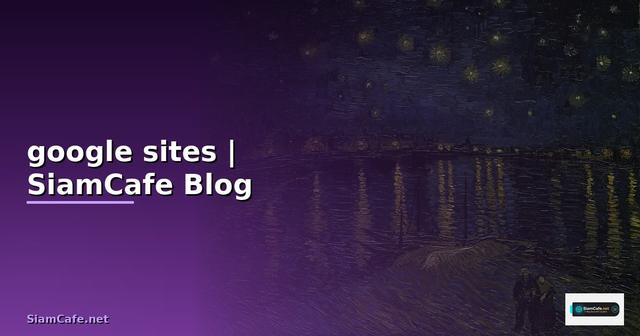 สร้างเว็บไซต์ด้วย google sites
