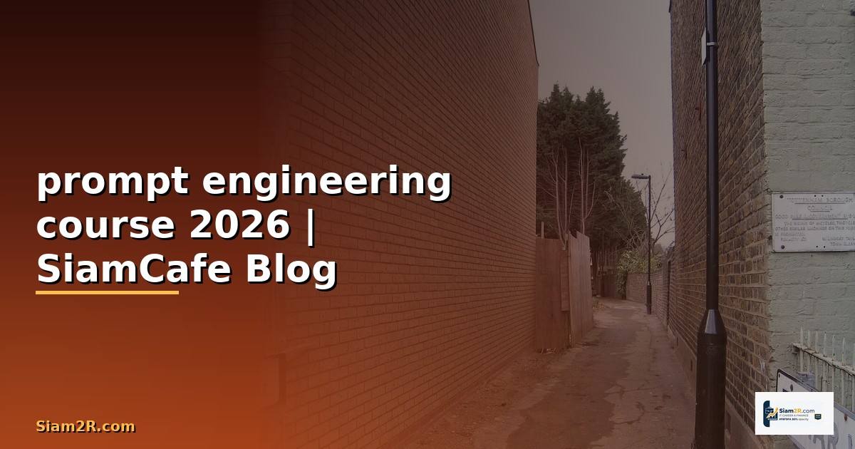 prompt engineering course
