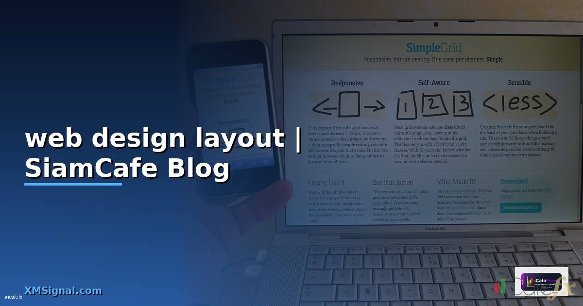 web design layout — ข้อมูลครบถ้วน 2026