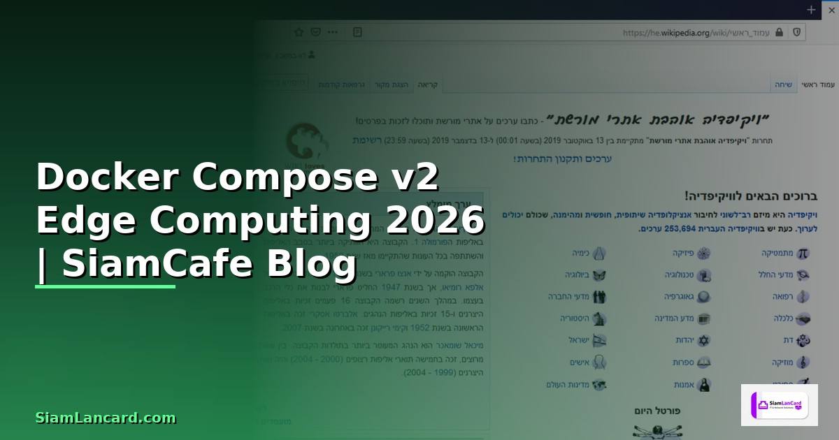 Docker Compose v2 Edge Computing