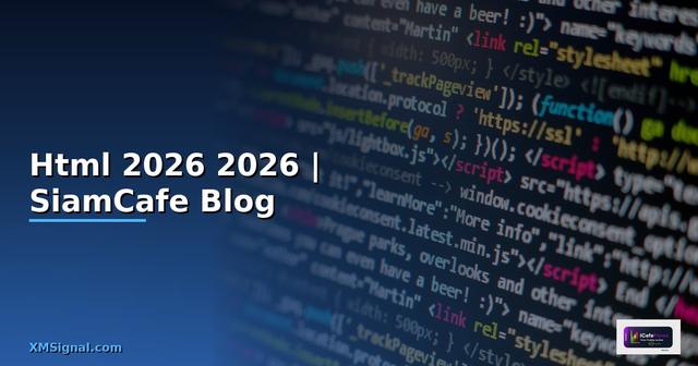 ภาษา Htmlคือ — คู่มือฉบับสมบูรณ์ 2026