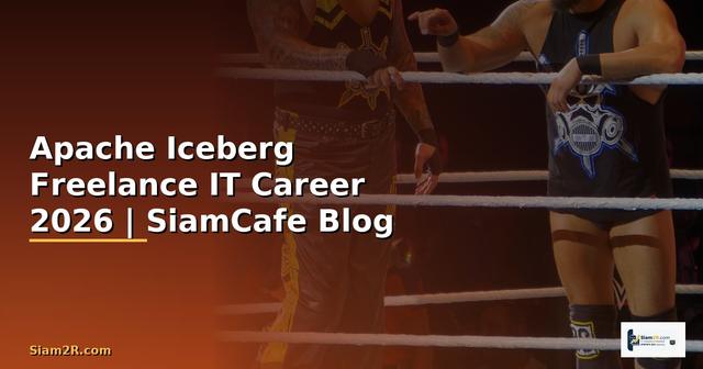 Apache Iceberg Freelance IT Career — คู่มือฉบับสมบูรณ์ 2026
