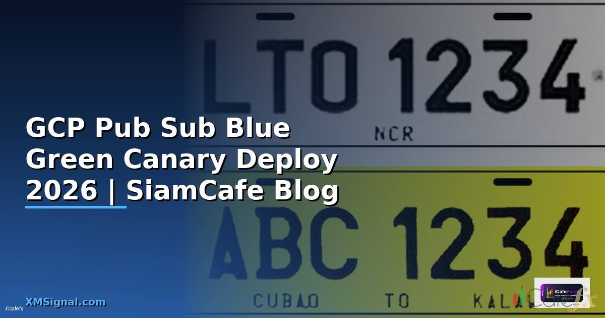 GCP Pub Sub Blue Green Canary Deploy — คู่มือฉบับสมบูรณ์ 2026