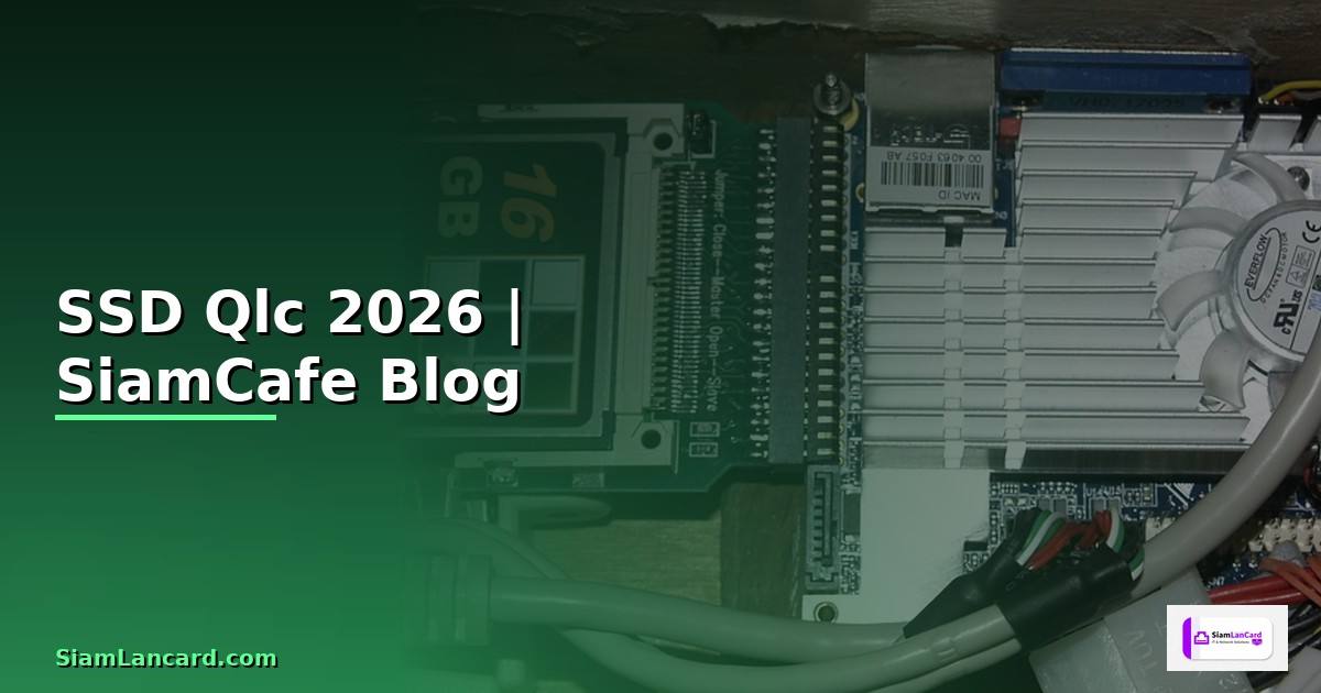SSD Qlc คืออะไร — ทุกสิ่งที่ต้องรู้ในปี 2026