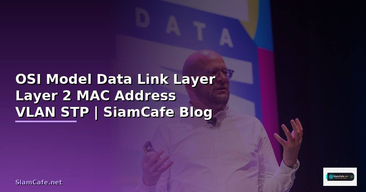 OSI Model Data Link Layer — เข้าใจ Layer 2