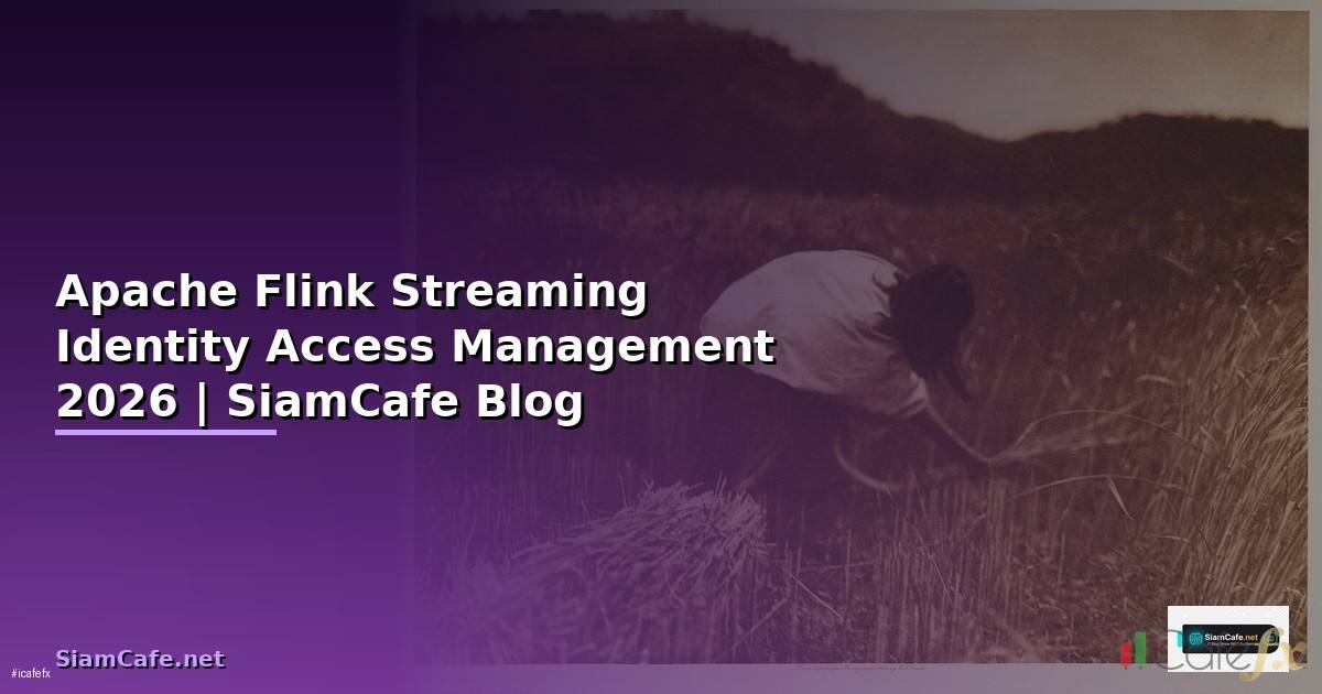 Apache Flink Streaming Identity Access Management — คู่มือฉบับสมบูรณ์ 2026
