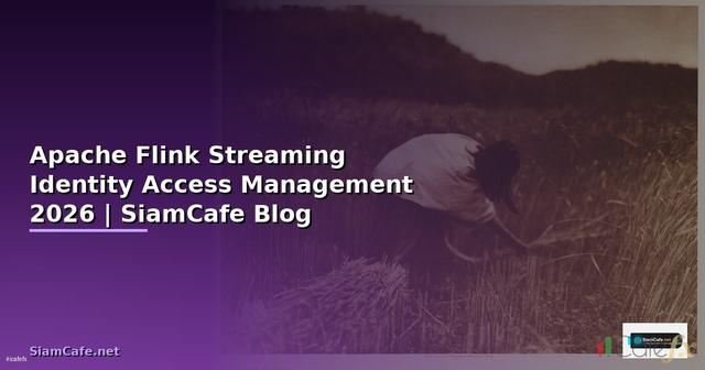 Apache Flink Streaming Identity Access Management — คู่มือฉบับสมบูรณ์ 2026