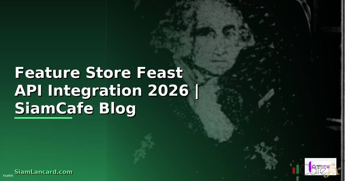 Feature Store Feast API Integration เชื่อมต่อระบบ