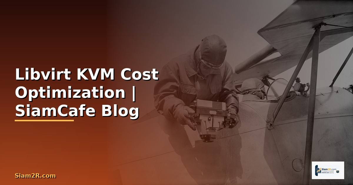Libvirt KVM Cost Optimization ลดค่าใช้จ่าย