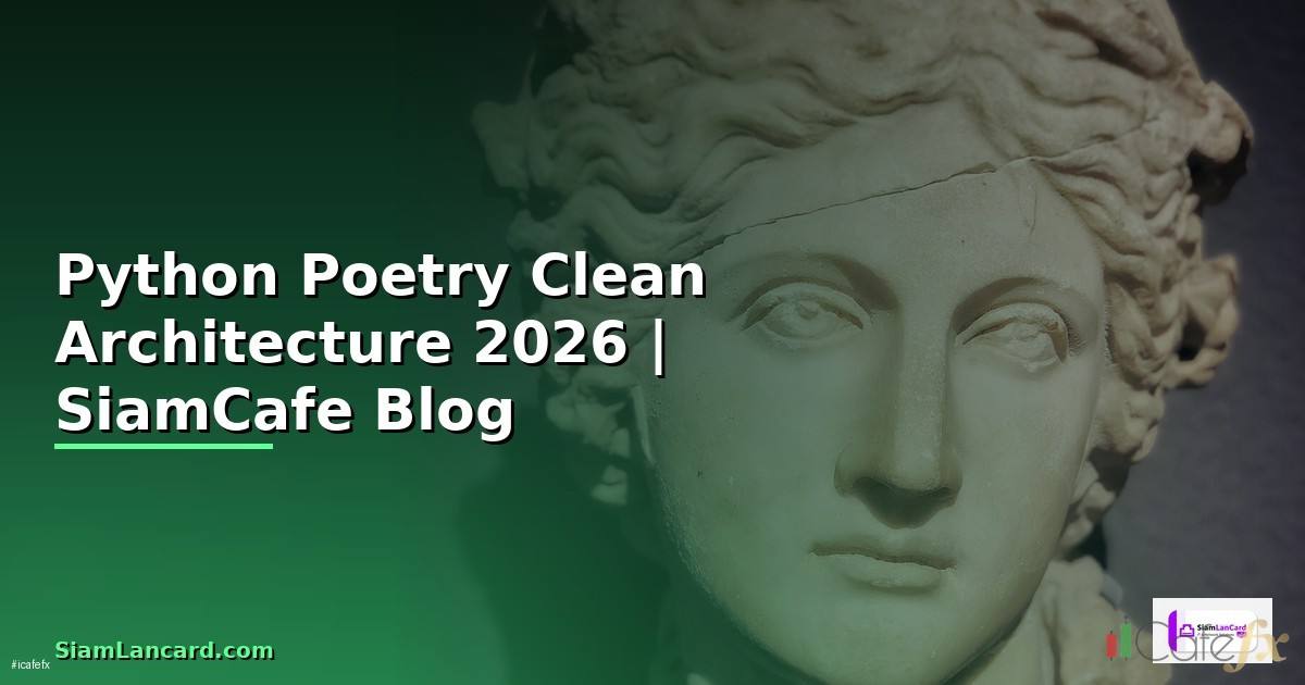 Python Poetry Clean Architecture