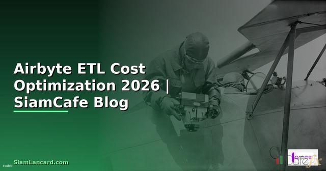 Airbyte ETL Cost Optimization ลดค่าใช้จ่าย