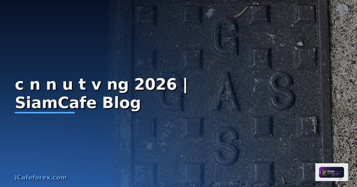 có nên đầu tư vàng — ข้อมูลครบถ้วน 2026
