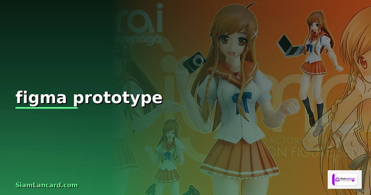 figma prototype คือ — วิธีตั้งค่าและใช้งานจริงพร้อมตัวอย่าง