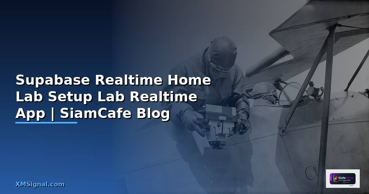 Supabase Realtime Home Lab Setup — ตั้ง Lab