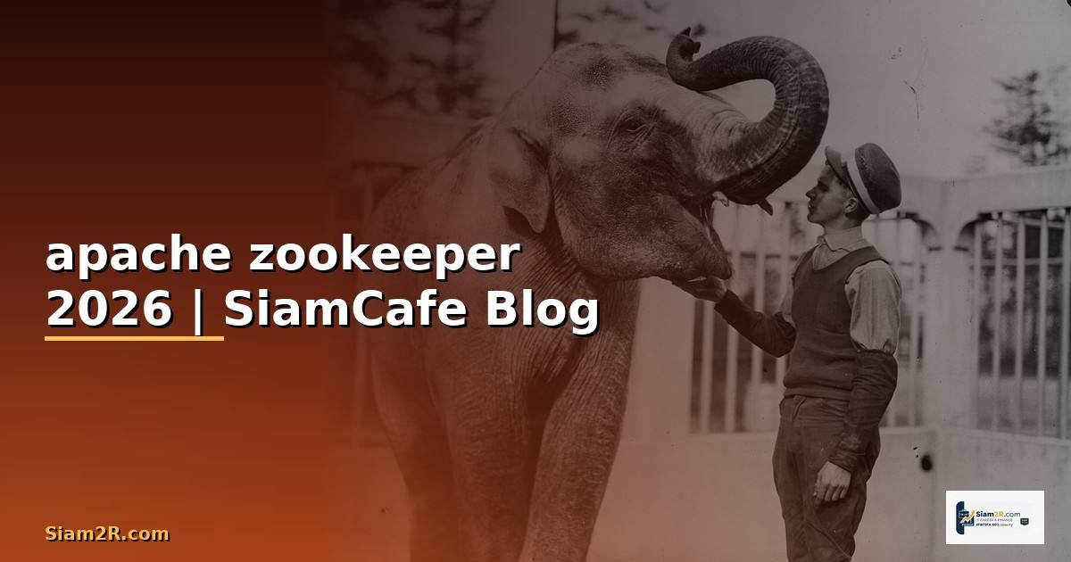apache zookeeper คือ