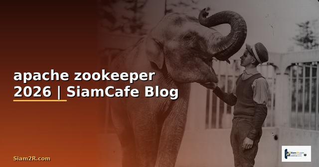 apache zookeeper คือ