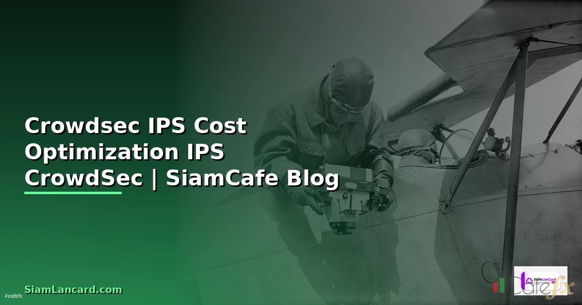 Crowdsec IPS Cost Optimization ลดค่าใช้จ่าย —