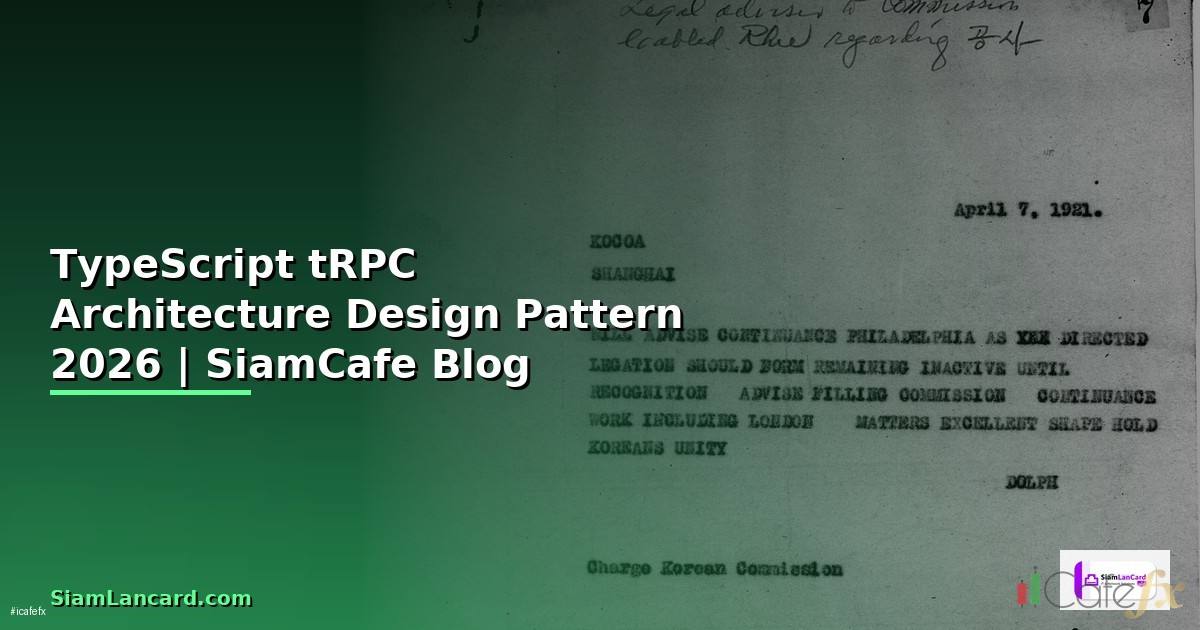 TypeScript tRPC Architecture Design Pattern