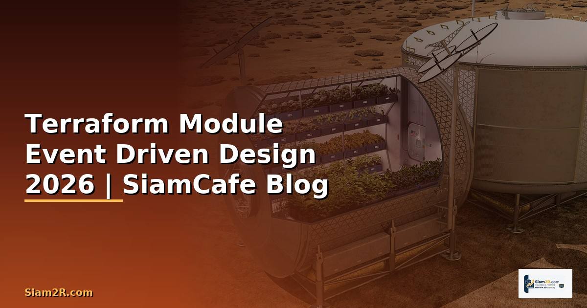 Terraform Module Event Driven Design