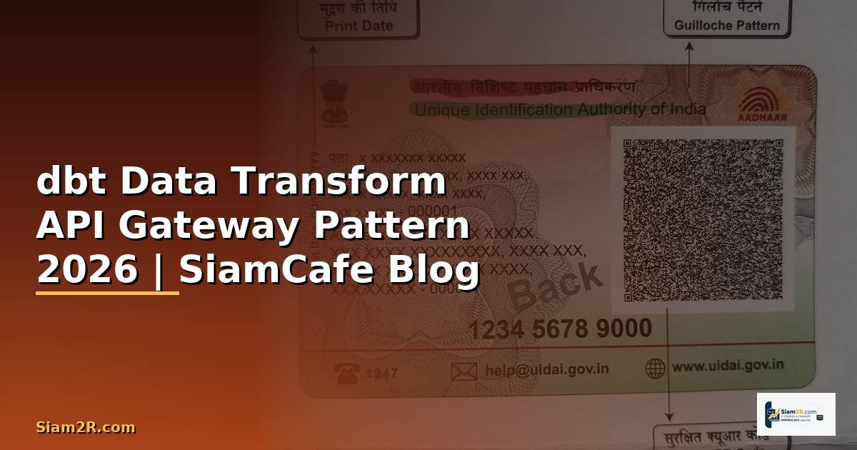 dbt Data Transform API Gateway Pattern