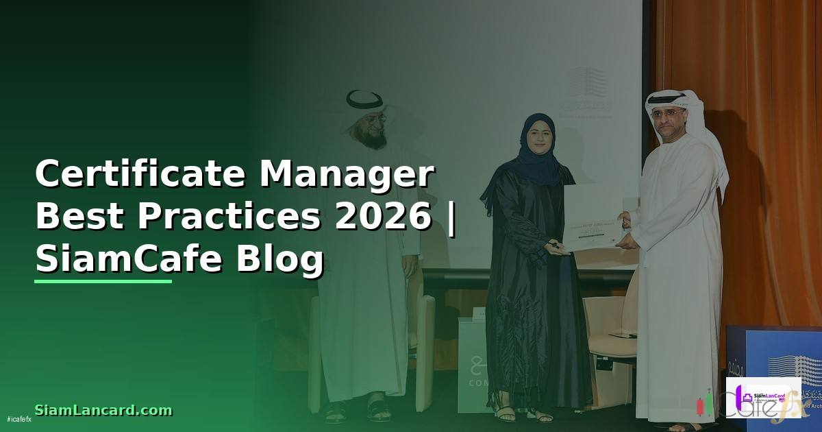 Certificate Manager Best Practices ที่ต้องรู้