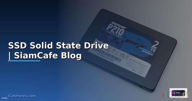 ฮาร์ดดิส SSD คืออะไร — ทำความเข้าใจ Solid State