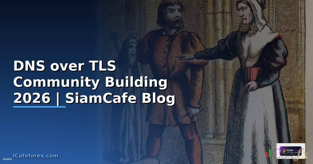 DNS over TLS Community Building — คู่มือฉบับสมบูรณ์ 2026