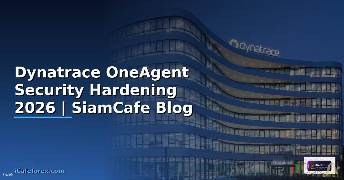 Dynatrace OneAgent Security Hardening ป้องกันแฮก