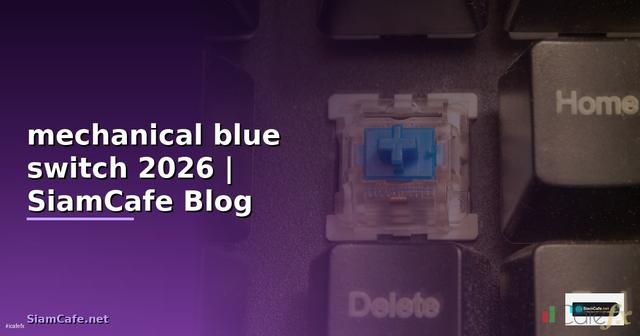 คีย์บอร์ด mechanical blue switch