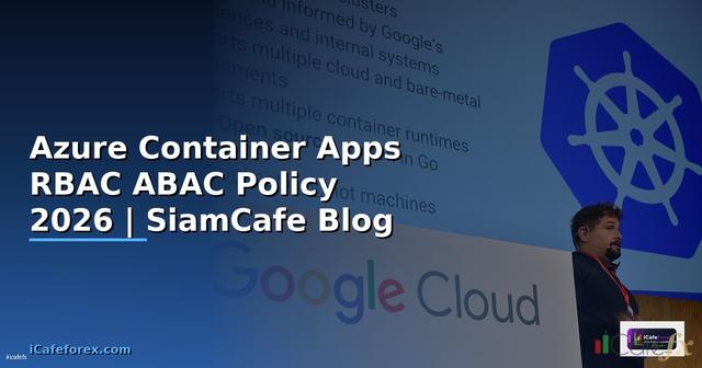 Azure Container Apps RBAC ABAC Policy — คู่มือฉบับสมบูรณ์ 2026