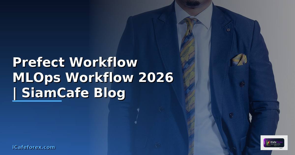 Prefect Workflow MLOps Workflow — คู่มือฉบับสมบูรณ์ 2026