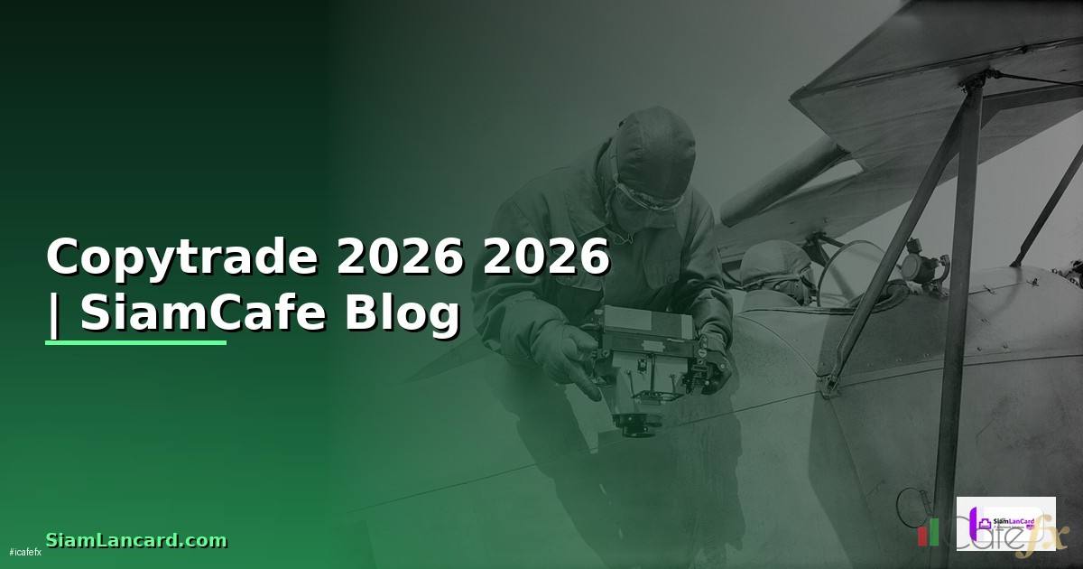 Copytrade — คู่มือฉบับสมบูรณ์ 2026
