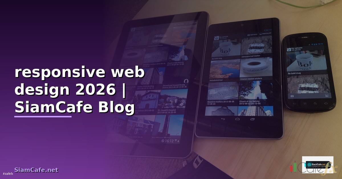 หลักแนวคิด responsive web design