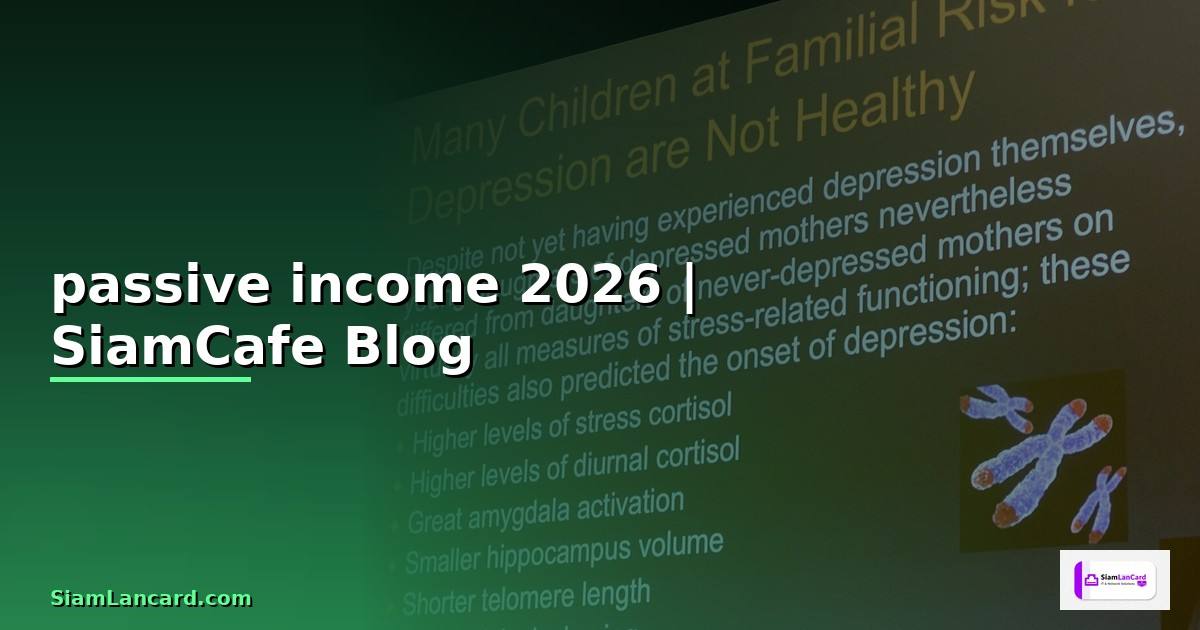 หารายได้แบบ passive income