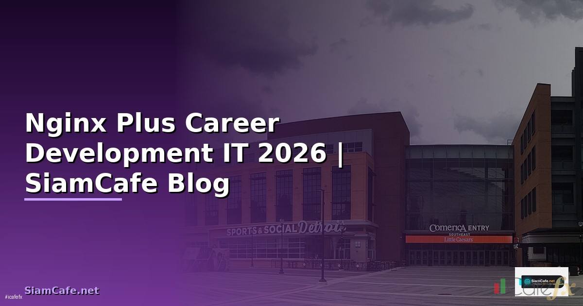 Nginx Plus Career Development IT