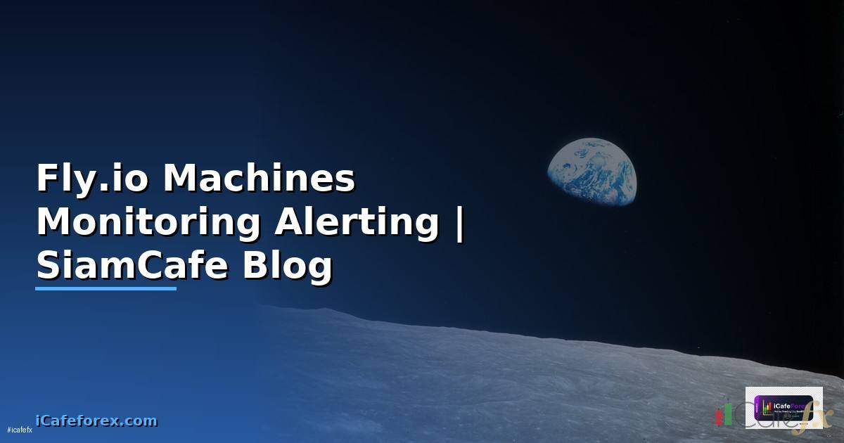 Fly.io Machines Monitoring และ Alerting