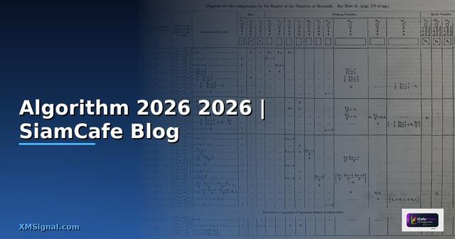 Algorithmคือ — คู่มือฉบับสมบูรณ์ 2026