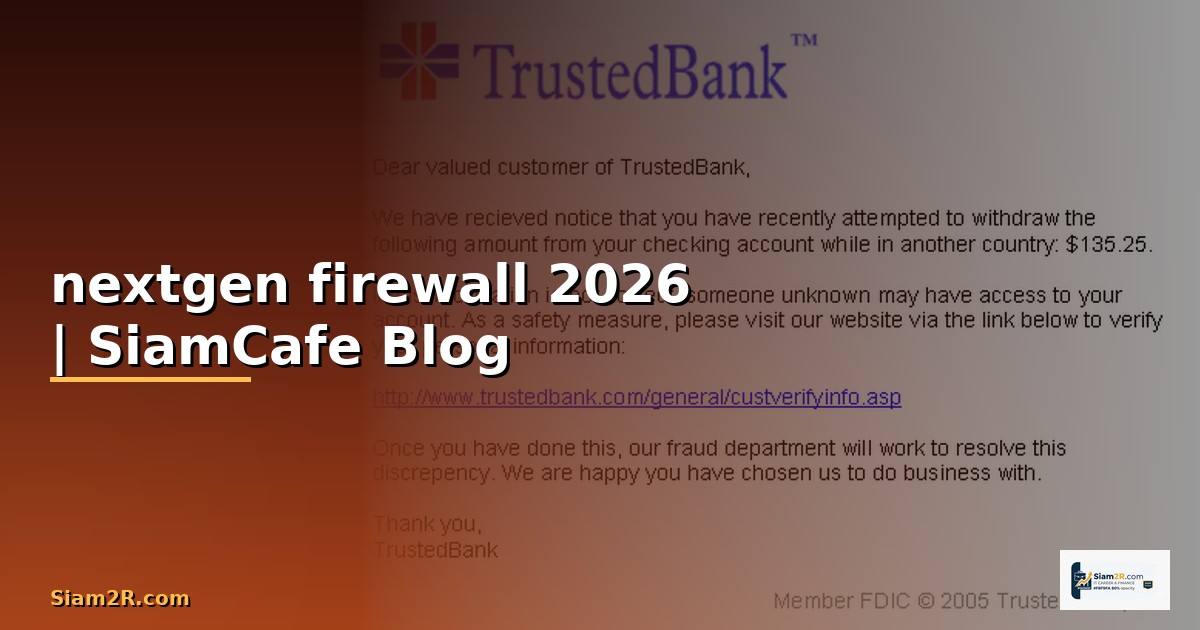 nextgen firewall คือ