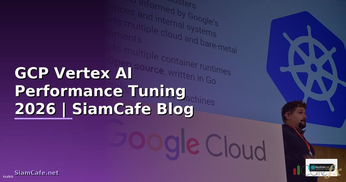GCP Vertex AI Performance Tuning เพิ่มความเร็ว