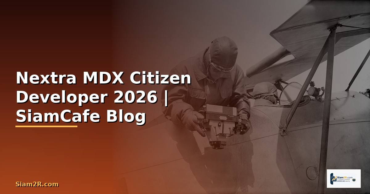 Nextra MDX Citizen Developer — คู่มือฉบับสมบูรณ์ 2026