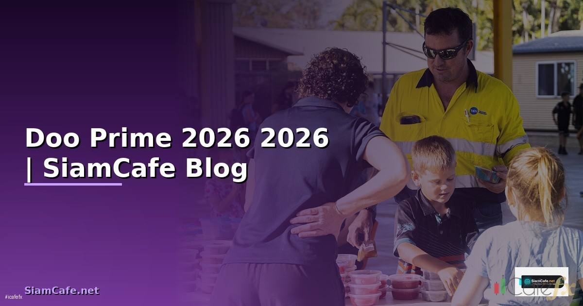 Doo Prime — คู่มือฉบับสมบูรณ์ 2026