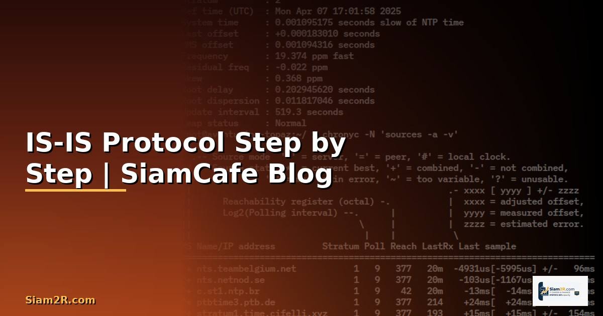 IS-IS Protocol สำหรับมือใหม่ Step by Step