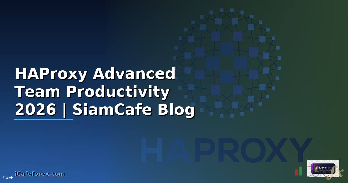 HAProxy Advanced Team Productivity — คู่มือฉบับสมบูรณ์ 2026