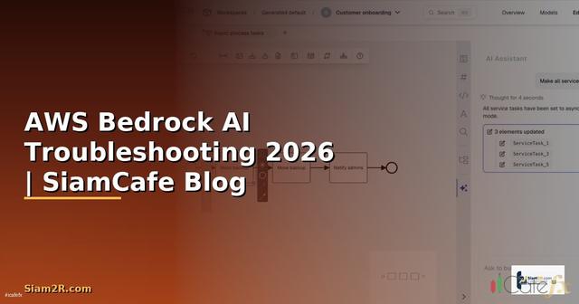 AWS Bedrock AI Troubleshooting แก้ปัญหา — คู่มือฉบับสมบูรณ์ 2026